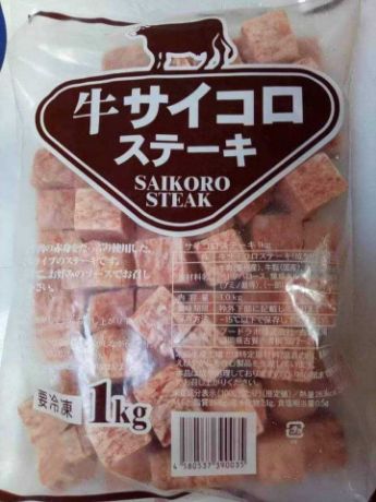 Picture of Saikoro Wagyu Steak-Raw